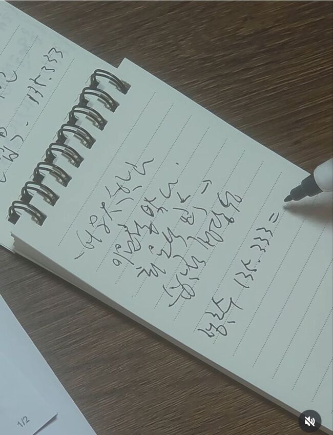 이낙연의 메모 (사진-이낙연 인스타그램)
