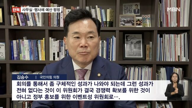 MBN '굿모닝 MBN' 갈무리. © 2026.8.26., MBN.