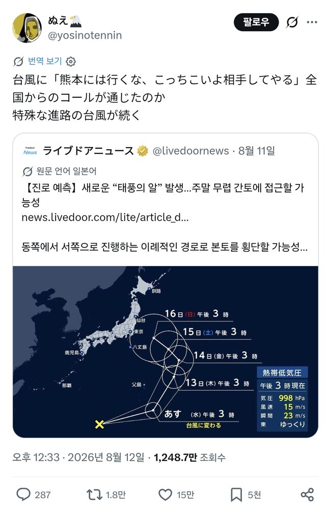 X 이용자 '@yosinotennin'의 게시글 갈무리.
