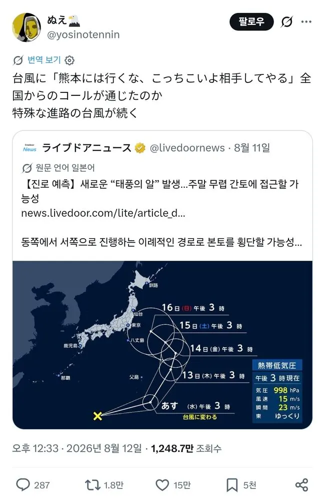 [日르포] 구마모토 강진에 "태풍 차라리 우리동네에" 열도가 기도했다