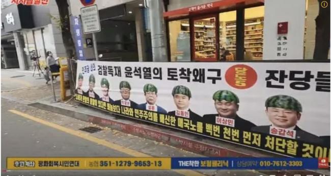이재명 당대표 시절 비명계를 '수박' 으로 지칭하는 현수막이 비명계 의원 지역사무실 앞에 걸렸다.
