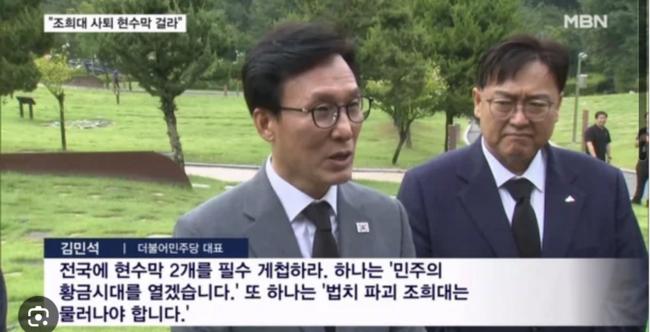 당대표 지시사항... (사진: MBN유튜브)