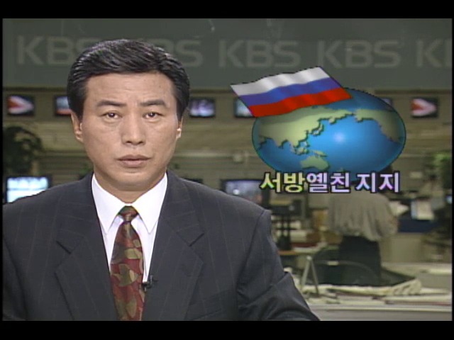 옐친은 의회와의 극한 대립 속에 1993년 강한 권력을 가진 대통령제를 만들었다 (당시 KBS 뉴스 화면 갈무리)