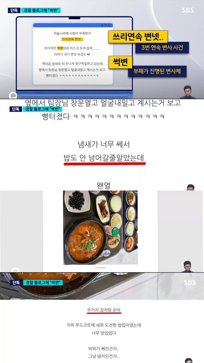SBS 8 뉴스 갈무리. © 2026.8.20., SBS.