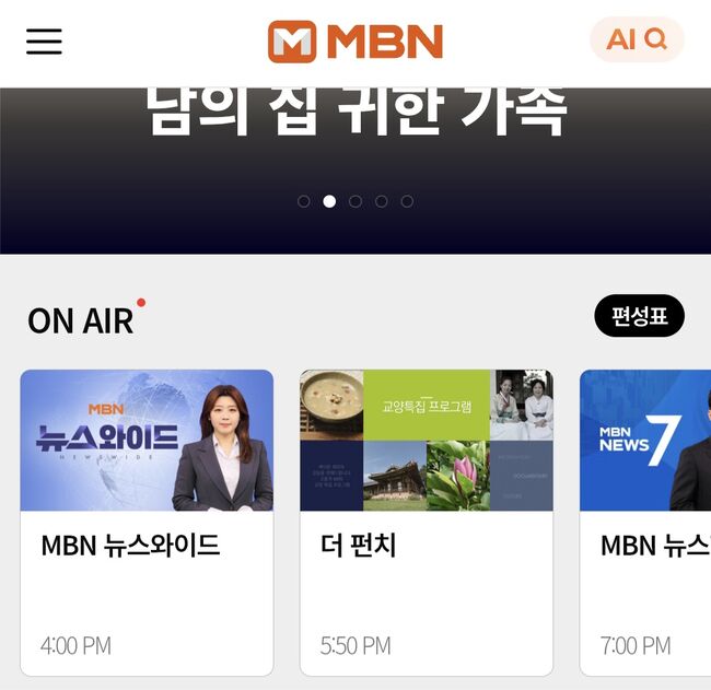 MBN 홈페이지 갈무리. © 2026.7.21., MBN.