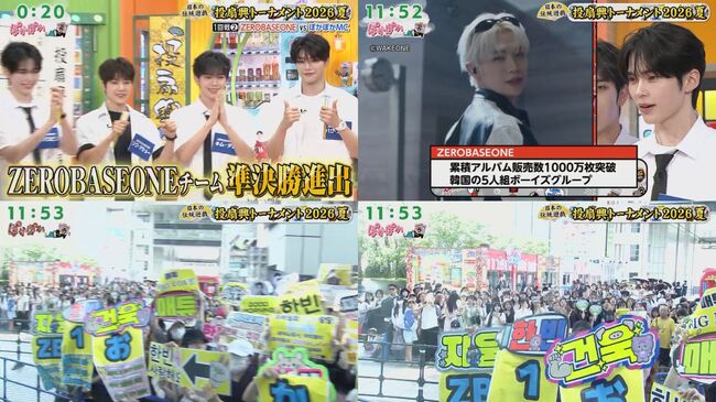 제로베이스원의 버라이어티 프로그램 포카포카 출연 모습과 일본 후지TV의 사옥 앞을 가득 메운 '제로즈'의 모습. © 2026.8.21., Fuji TV.