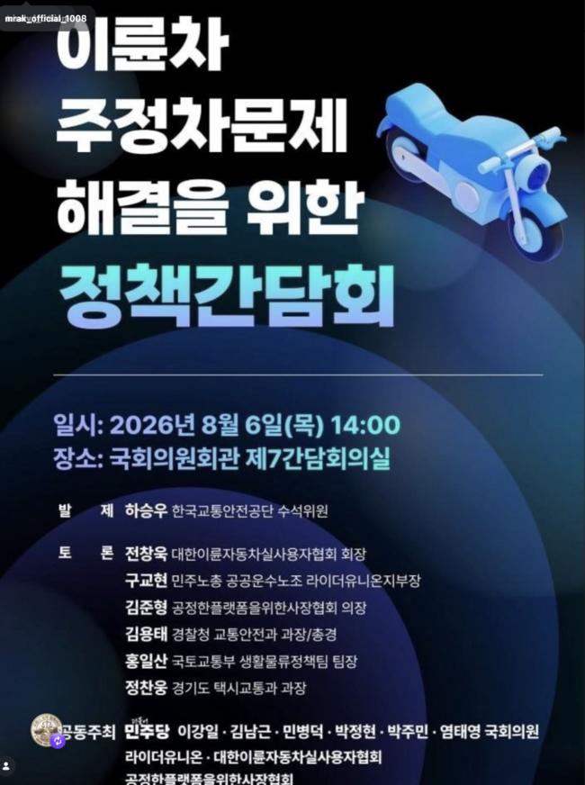 국회에서 이런 간담회가 열리기 까지 많은 유관 단체의 협력이 있었다