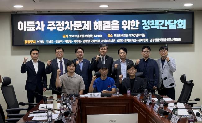 국회 의원회관 제7간담회장에서 열린 이륜차 주정차문제 해결을 위한 정책간담회 (사진=이실협 제공)