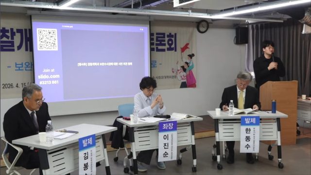 토론회에 모인 20여명의 QR 코드로 설문에 참가했다 (사진 총리실 유튜브 갈무리)
