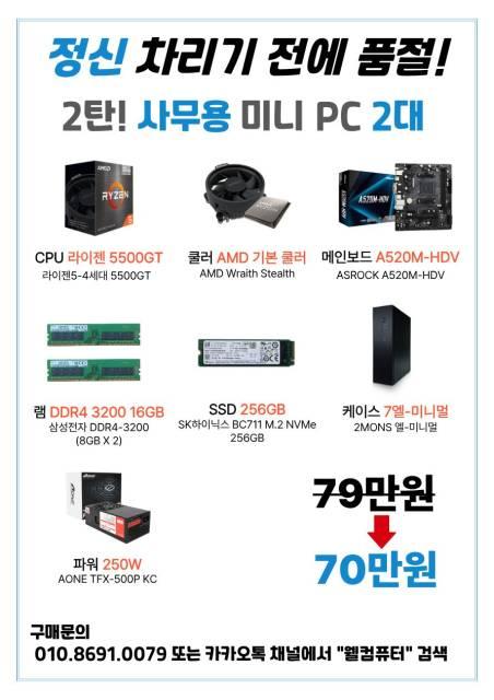 [웰컴퓨터] 램·그래픽카드 가격 폭등, 지금 컴퓨터를 사려면 따져볼 것들