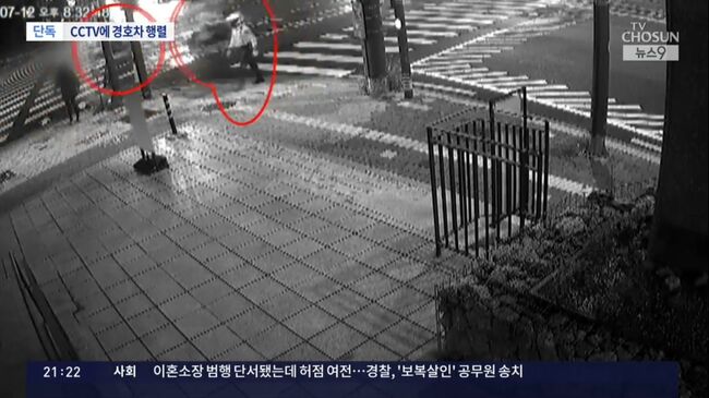 TV CHOSUN 뉴스 9에 방영된 경호차 행렬과 경찰의 교통제어 모습. © 2026.9.9., TV CHOSUN