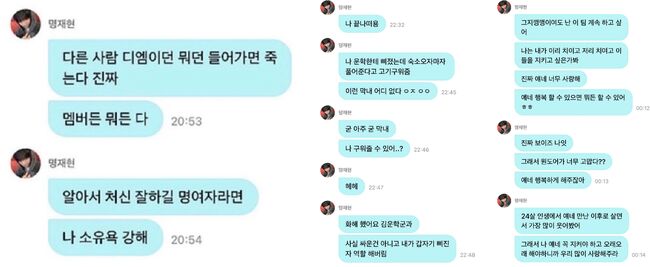 위=보이넥스트도어의 자컨 '위 아래 없는 한집 생활' 갈무리., 아래=리더 명재현의 위버스DM 갈무리.